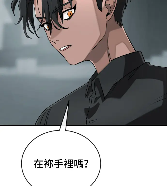 《阎罗降临》第124话图216