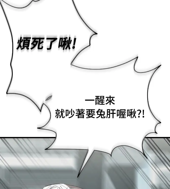 《阎罗降临》第124话图226
