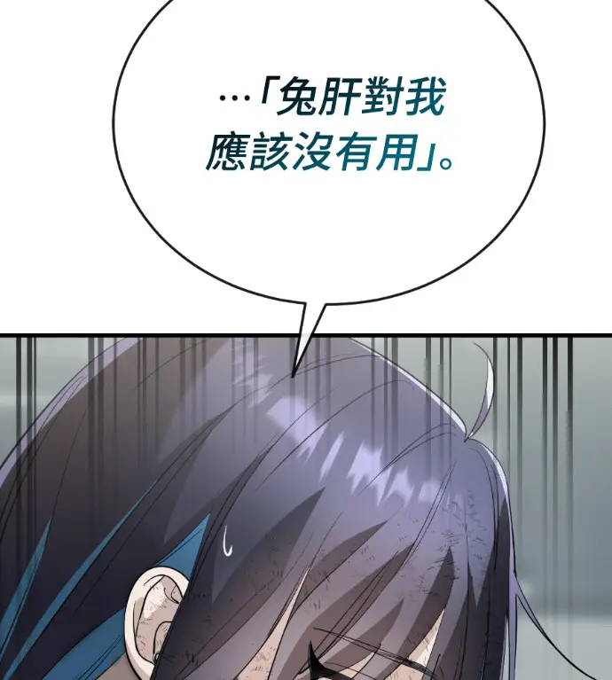 《阎罗降临》第124话图243