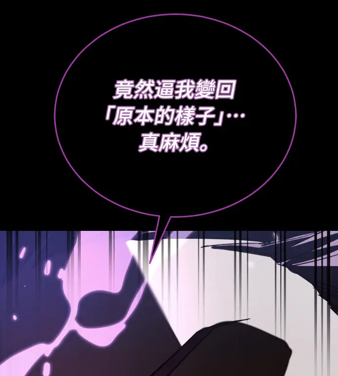 《阎罗降临》第124话图26