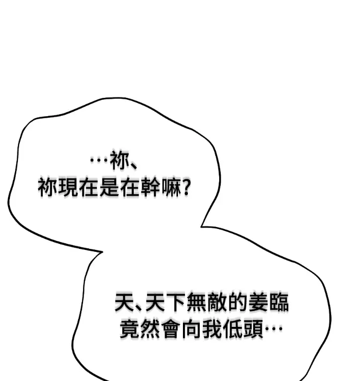 《阎罗降临》第124话图265