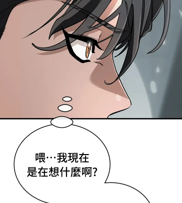 《阎罗降临》第125话图10