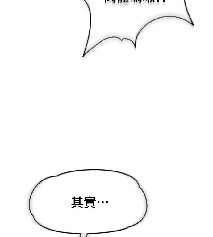 《阎罗降临》第125话图101