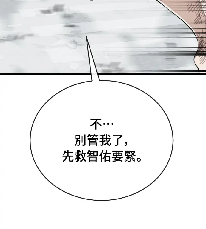 《阎罗降临》第125话图103