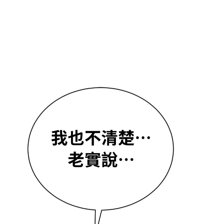 《阎罗降临》第125话图108