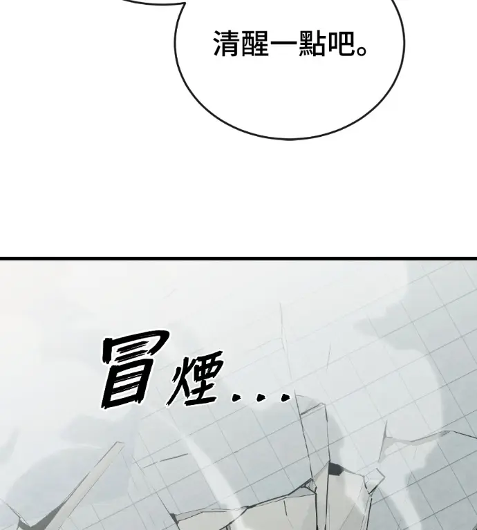 《阎罗降临》第125话图11
