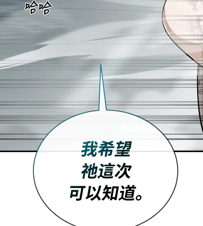 《阎罗降临》第125话图110