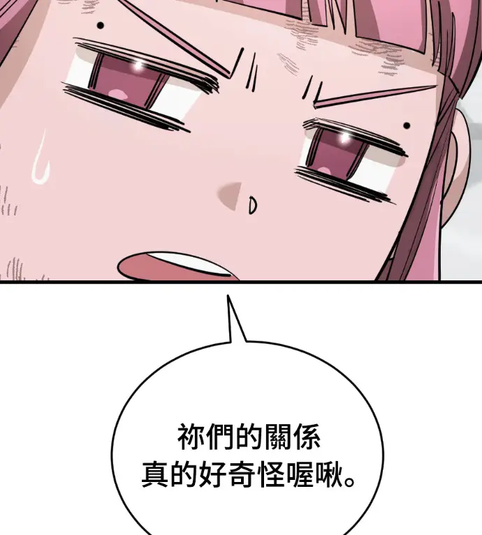 《阎罗降临》第125话图112