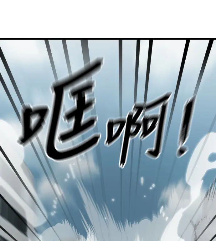 《阎罗降临》第125话图117