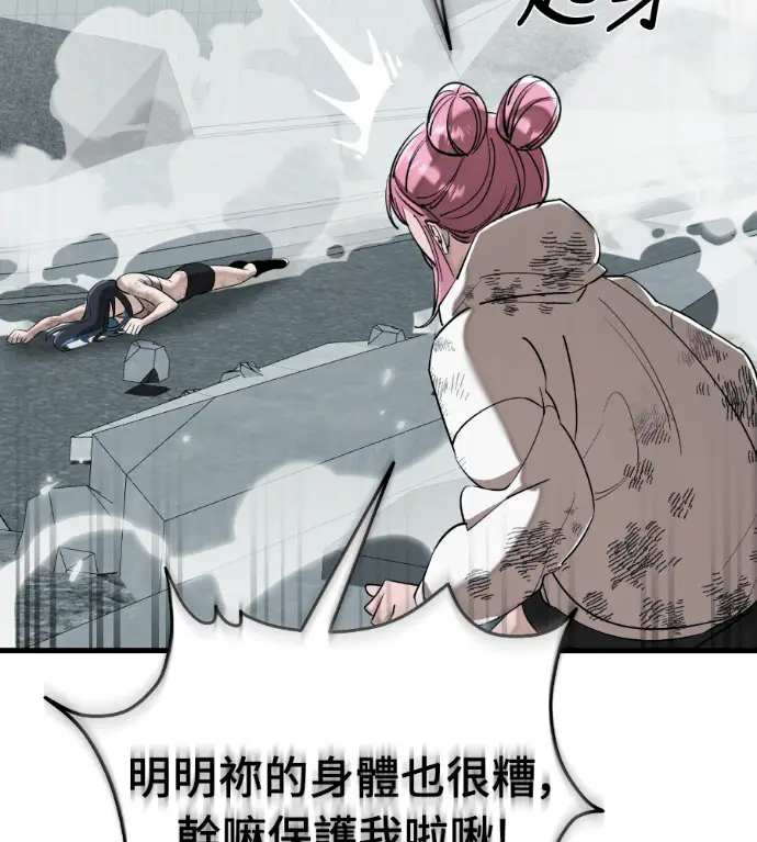 《阎罗降临》第125话图120