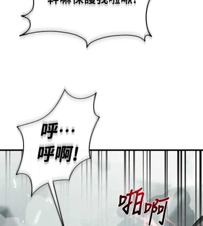 《阎罗降临》第125话图121