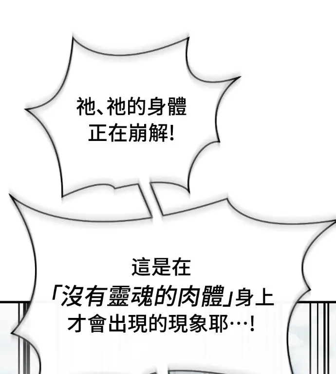 《阎罗降临》第125话图124