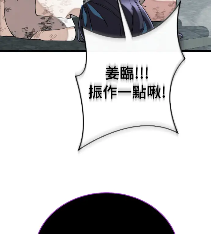 《阎罗降临》第125话图126