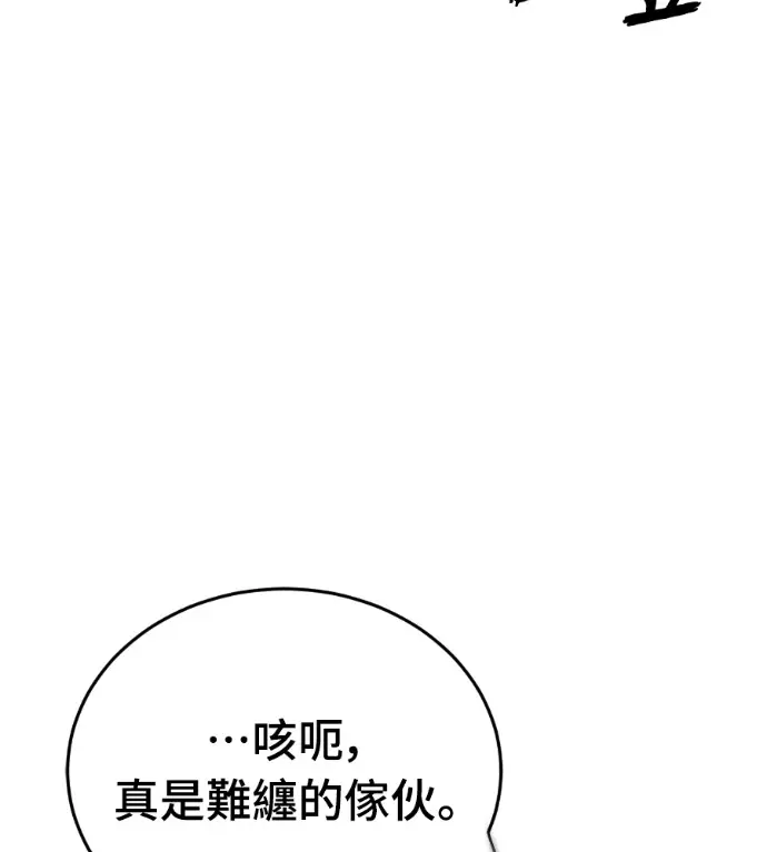 《阎罗降临》第125话图129
