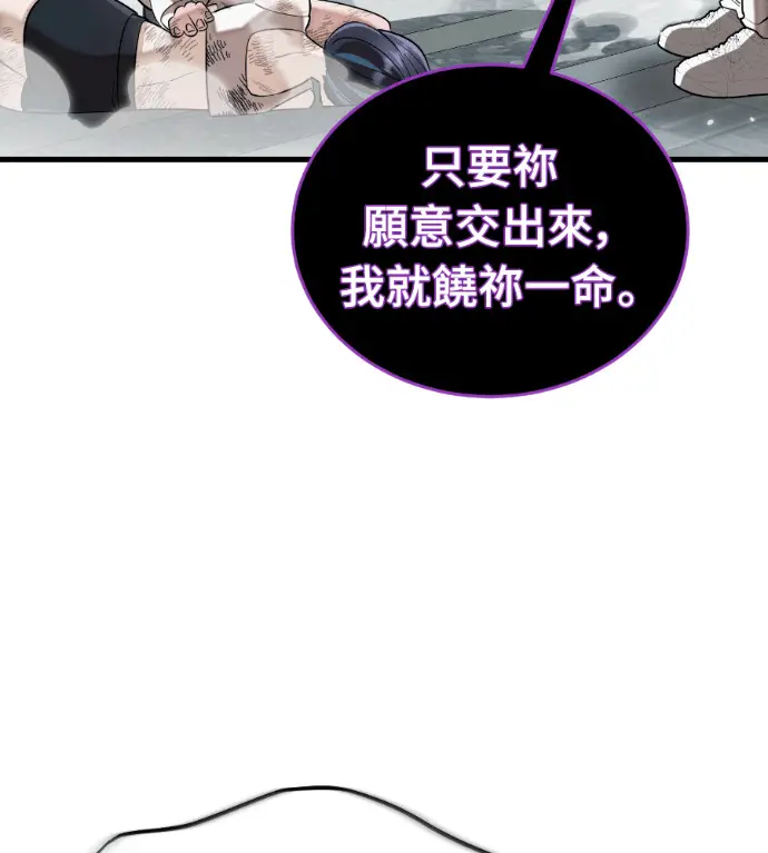 《阎罗降临》第125话图131