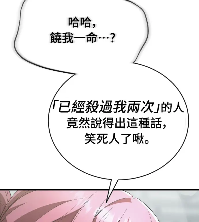《阎罗降临》第125话图132