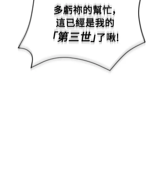 《阎罗降临》第125话图134