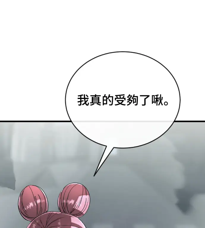 《阎罗降临》第125话图138