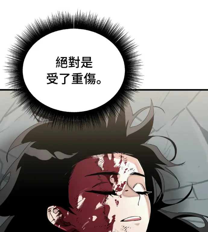 《阎罗降临》第125话图14