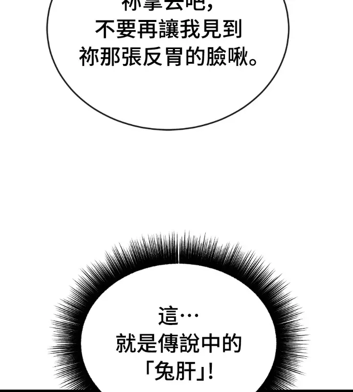 《阎罗降临》第125话图140