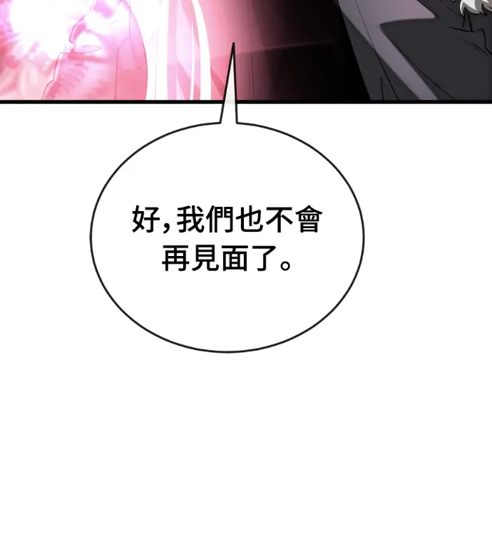 《阎罗降临》第125话图142