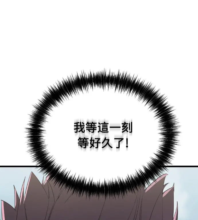 《阎罗降临》第125话图143