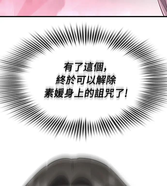 《阎罗降临》第125话图145