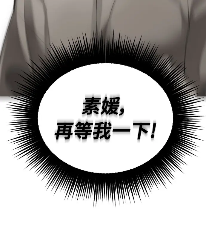 《阎罗降临》第125话图147