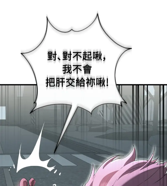 《阎罗降临》第125话图151