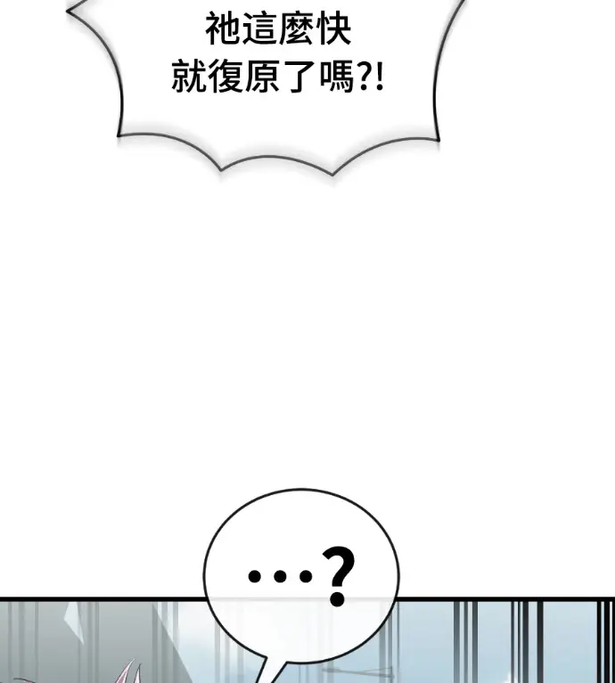 《阎罗降临》第125话图153