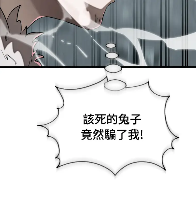 《阎罗降临》第125话图159
