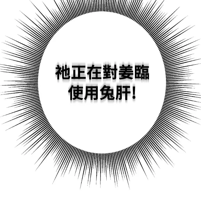 《阎罗降临》第125话图162