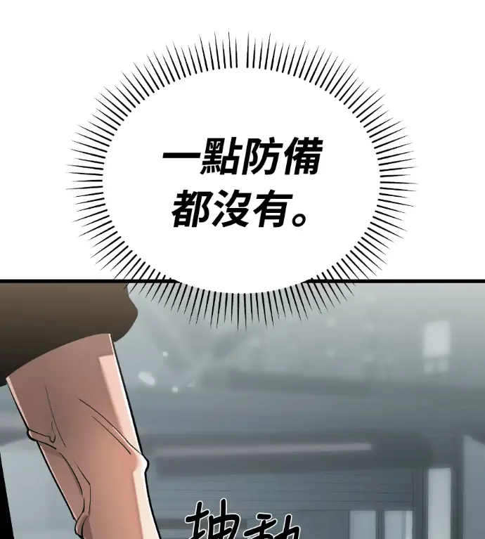 《阎罗降临》第125话图17