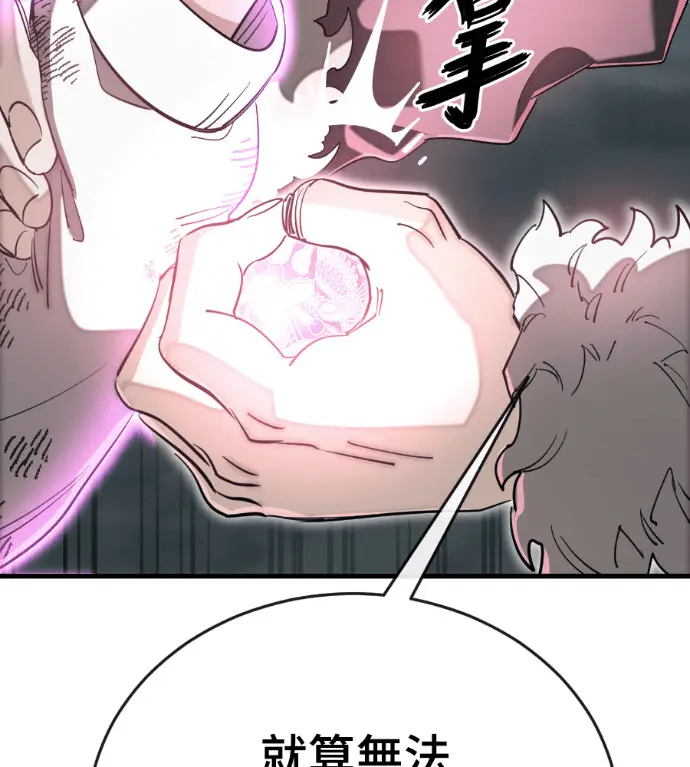 《阎罗降临》第125话图176