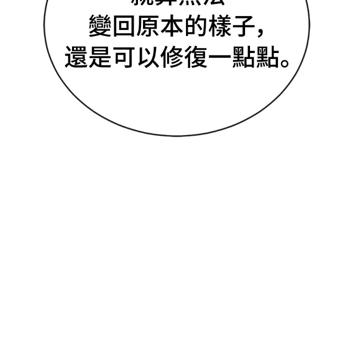 《阎罗降临》第125话图177