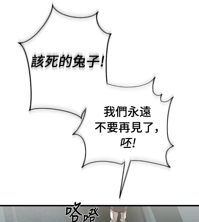 《阎罗降临》第125话图178