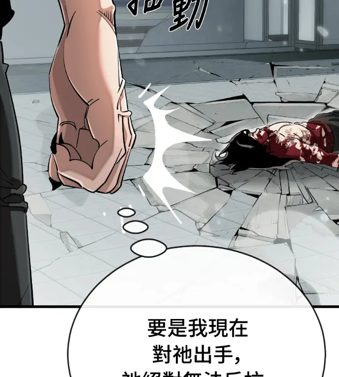 《阎罗降临》第125话图18