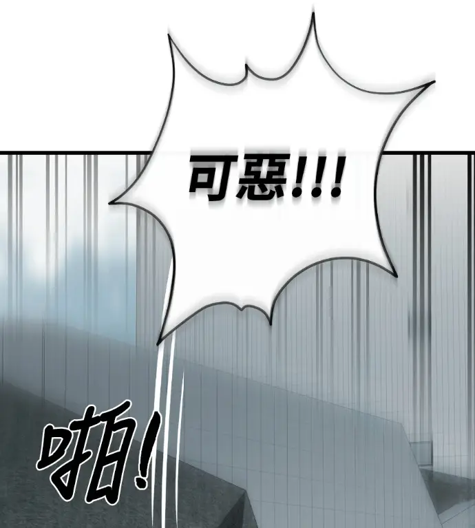 《阎罗降临》第125话图184