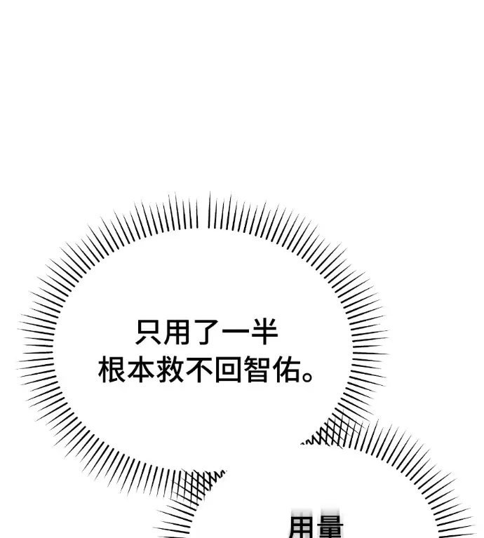 《阎罗降临》第125话图186
