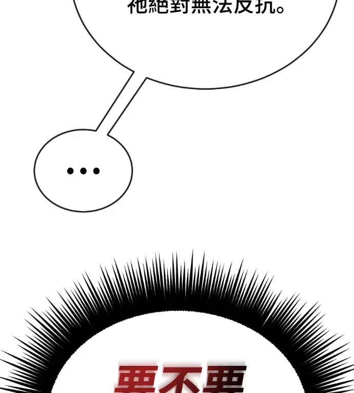 《阎罗降临》第125话图19