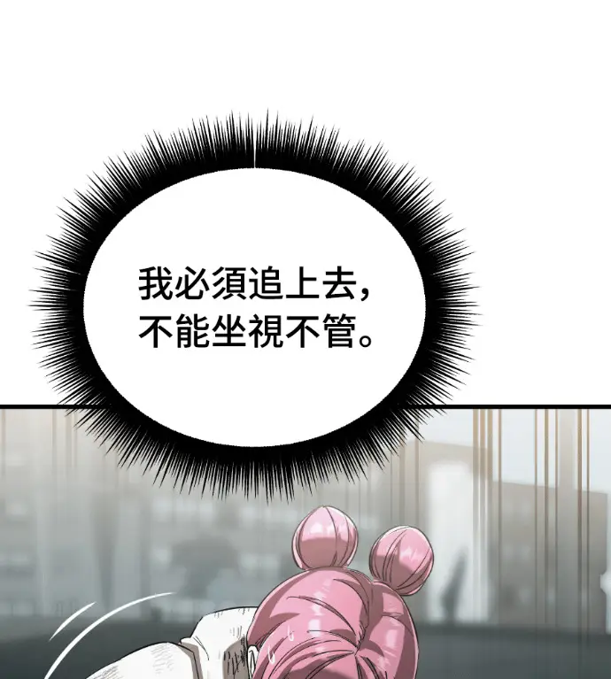《阎罗降临》第125话图190