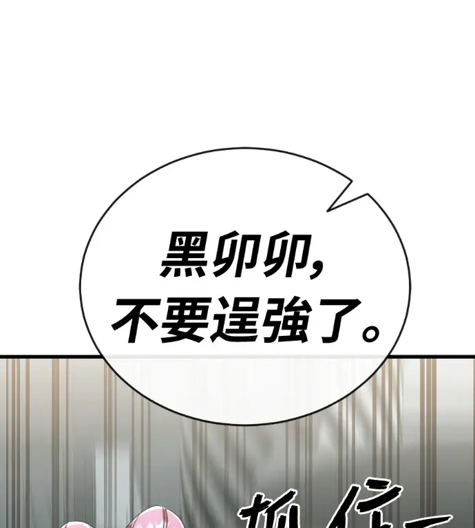 《阎罗降临》第125话图192