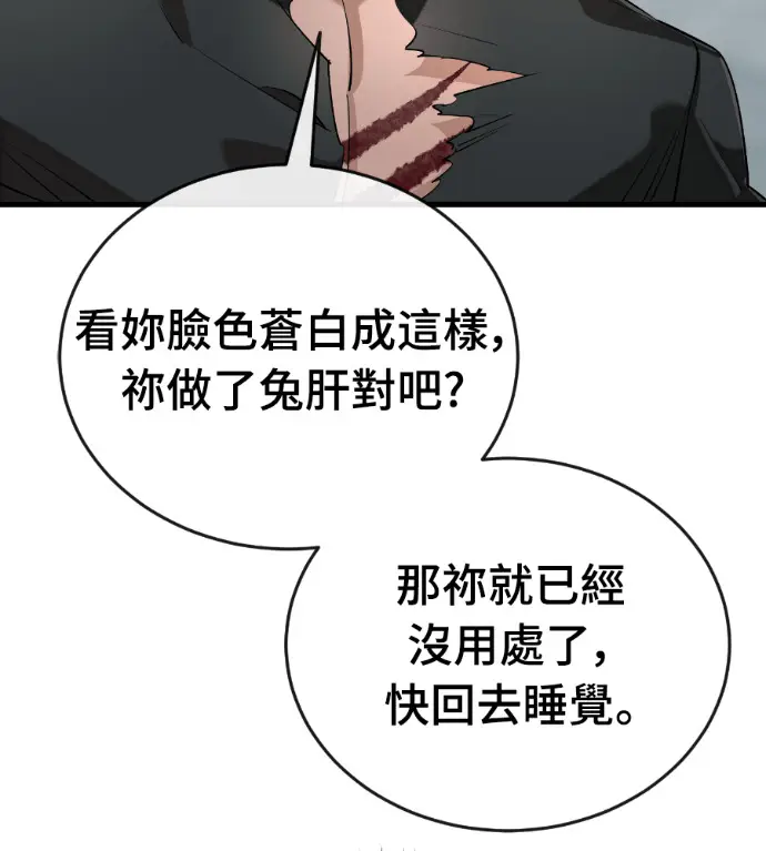 《阎罗降临》第125话图196