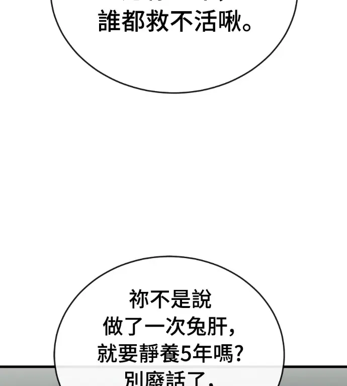 《阎罗降临》第125话图199