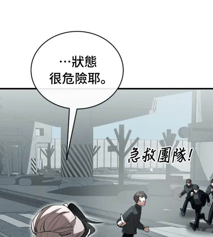 《阎罗降临》第125话图203