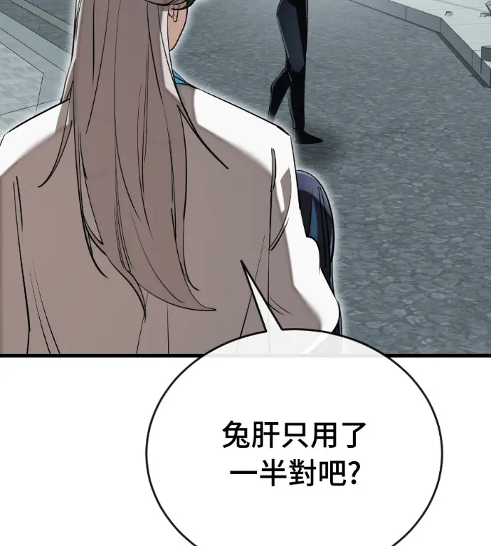 《阎罗降临》第125话图204