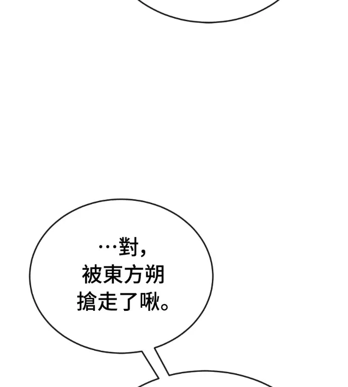 《阎罗降临》第125话图205