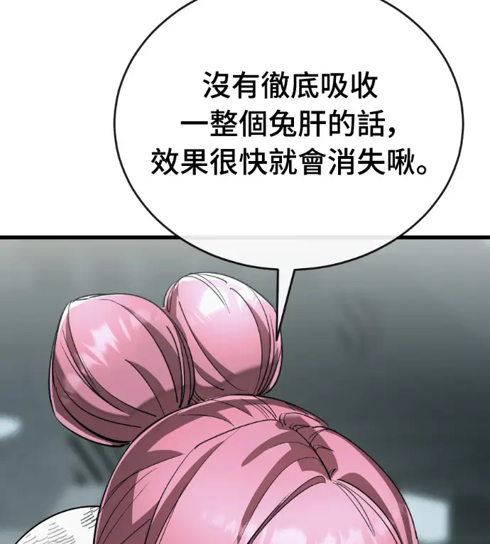 《阎罗降临》第125话图206