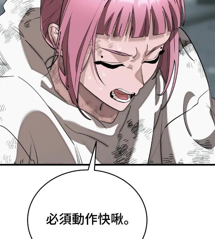 《阎罗降临》第125话图207
