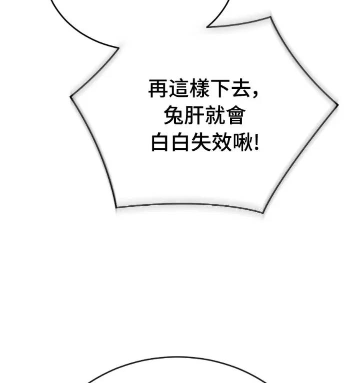 《阎罗降临》第125话图208